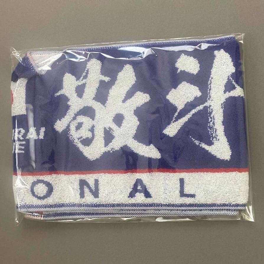 Amazon.co.jp: サッカー 中村敬斗選手 タオル : ホーム＆キッチン